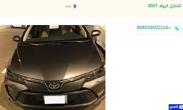 مستعمل موديلات حديثة للتنازل بدون مقابل في أقوى عروض تقبيل السيارات