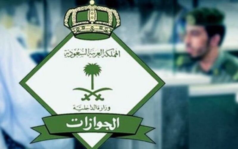 بشرى سعودية جديدة لمن هم خارج المملكة .. تتجسد بآليات أكثر سهولة بحسب مكتب الجوازات