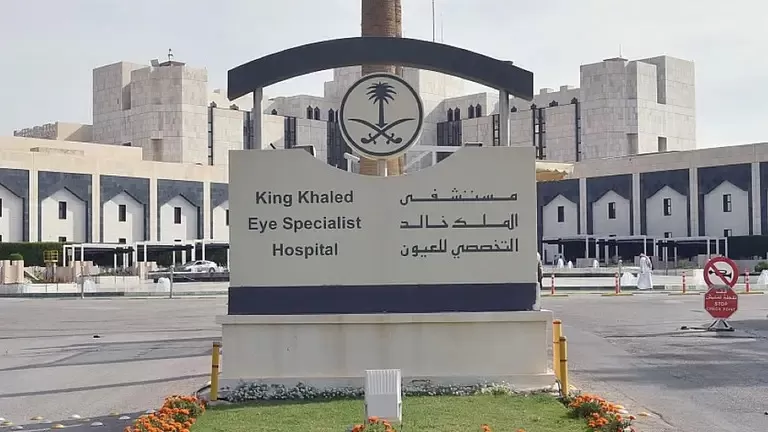 8 وظائف شاغرة يعلن عنها مستشفى الملك خالد التخصصي للعيون