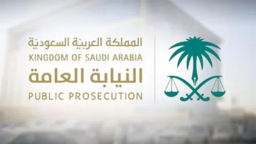 تحذير عاجل من النيابة السعودية لكل المقيمين في المملكة
