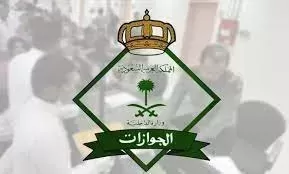 تسهيلات سعودية جديدة لمن يحملون تأشيرة زيارة عائلية متعددة