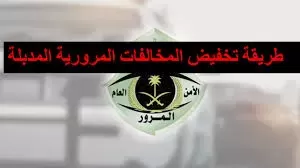 اخبار سارة لكل من يحمل رخصة قـيادة في السعوديـة