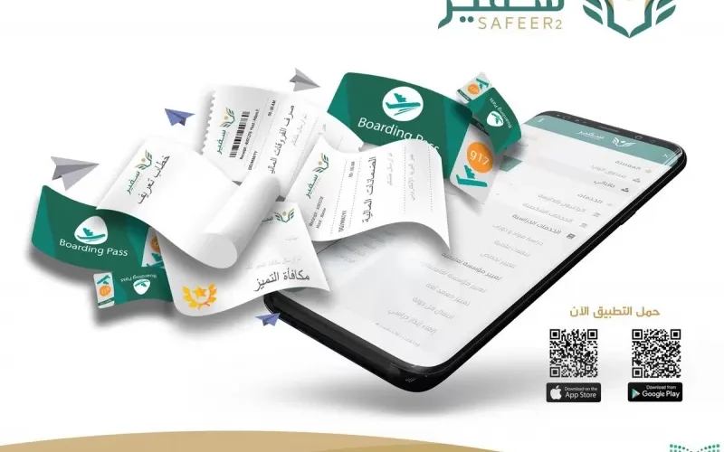 سفير للخريجين الثانويين والابتعاث في السعودية