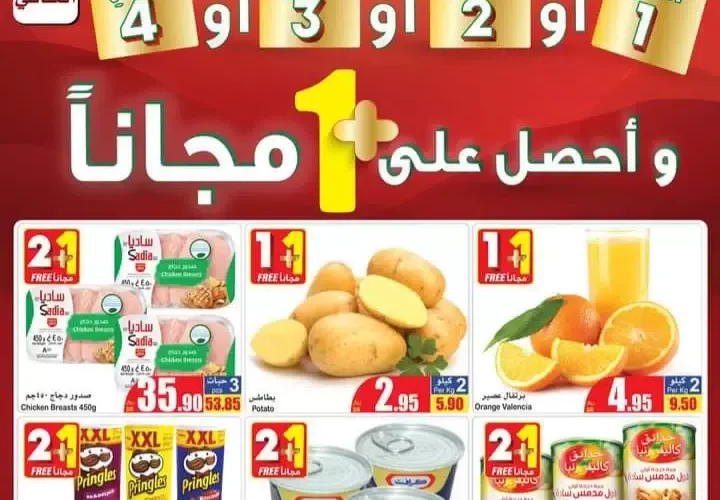 اذهب الى اسواق العثيم فوراً دون تأخير