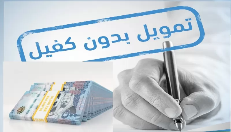 بأقل راتب أحصل على التمويل الشخصي التكميلي لدى البلاد