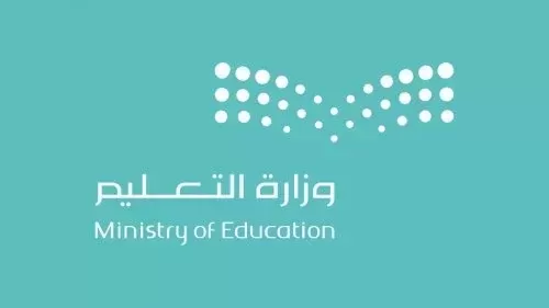 قرار عاجل .. من وزارة التعليم بتحويل الدراسة الحضورية لتكون عن بعد في شهر رمضان 1444