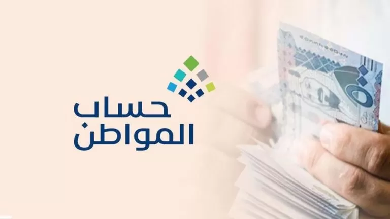 كيفية تسجيل أكبر الأبناء في حساب المواطن السعودي