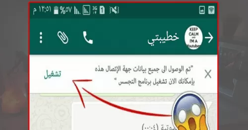 ثلاثة تطبيقات موجودة في هاتفك تتجسس عليك وخاصة على محادثات والتساب والصور لديك