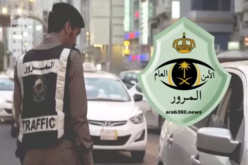 تحذير هام من المرور السعودي حول اجراء مبايعات السيارات عبر ابشر