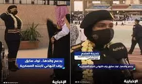 شاهد ما قالته هذه السعودية الجميلة حول السبب الحقيقي لتخرجها من كلية الملك فهد الأمنية