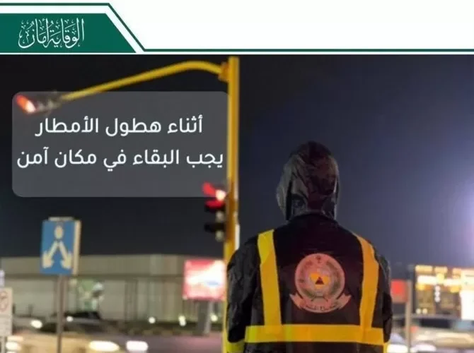 تعليمات جديده من الدفاع المدني السعودي عند هطول الامطار