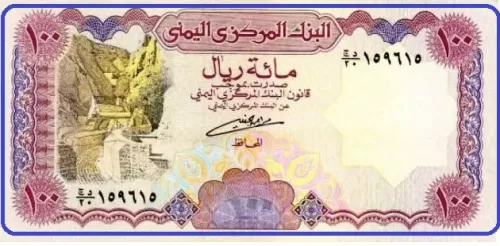 مستوى قياسي جديدة وانهيار مستمر لسعر صرف الريال امام العملات الاجنبية وهذه هي الاسعار في مناطق سيطرة الشرعية