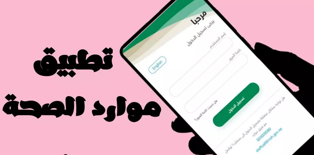 كيف ادخل على نظام موارد