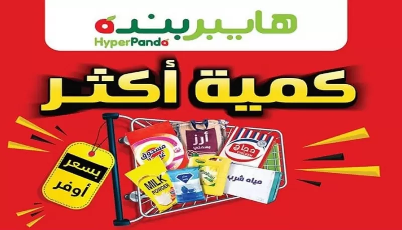 عروض مغرية لبنده السعودية لهذا الأسبوع