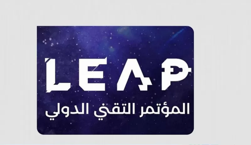 بمشاركة 900 شركة عالمية ومحلية مؤتمر “ليب” يعود بنسخته الثانية في الرياض