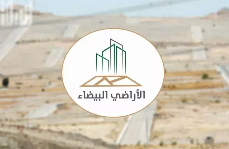 الأراضي البيضاء: 20 يوما على انتهاء مهلة سداد فواتير الدورة الأولى للمرحلة الثانية في الرياض
