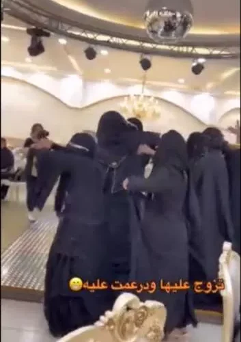 سيدة سعودية تقتحم حفل زفاف زوجها وترقص أمام زوجته الثانية برفقة صديقاتها!