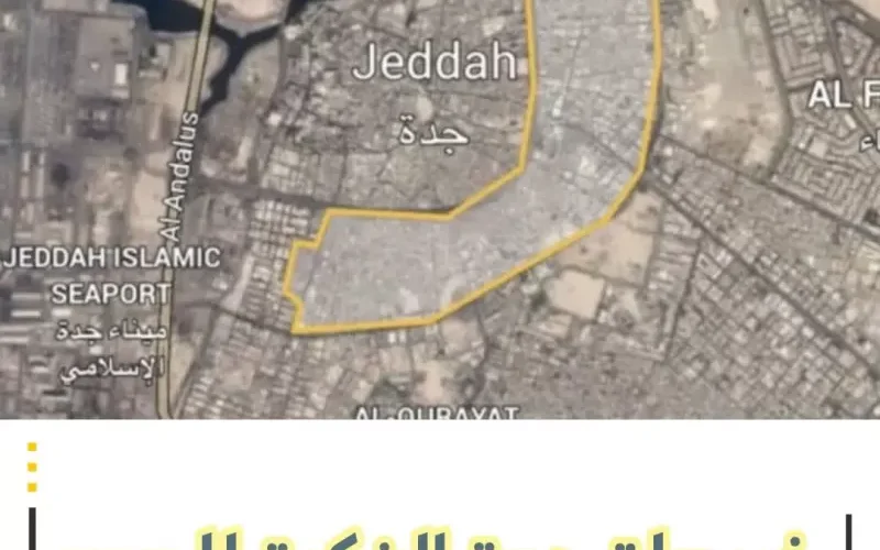 “خـــريطة جدة الذكية للهدد” وحقيقة إزالة حي الروابي وقطع الخدمات عن الأحياء العشوائية الأخرى
