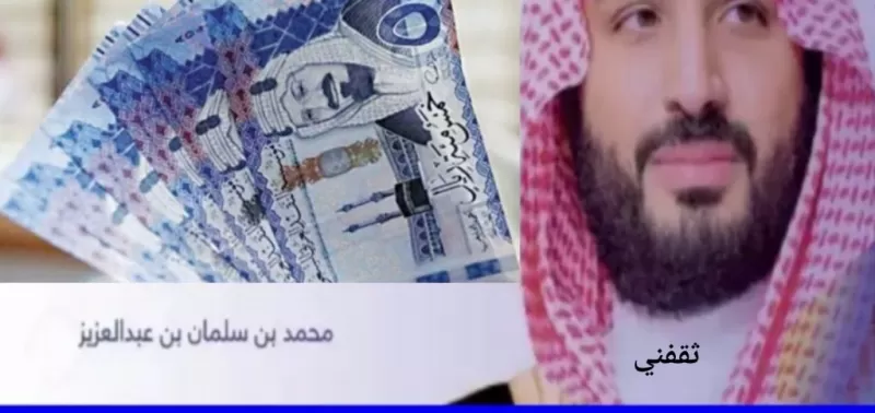 شروط وطريقة تسجيل في سند محمد بن سلمان للحصول على الدعم المالي 20 ألف !!