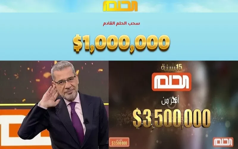 دليل الفوز في مسابقة الحلم 2022!