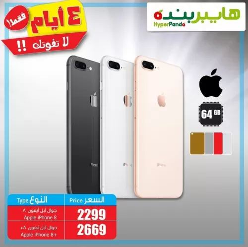 عروض بنده الأسبوعية خصومات عيد الأضحى تصل إلي 50%