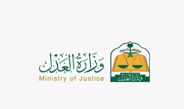 وزارة العدل السعودي تستقبل 320 طلب إفلاس خلال 4اشهر