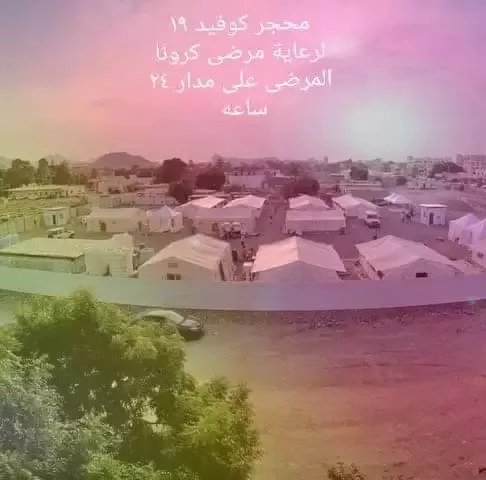 عدن تشهد تفشي كبير لكورونا واغلاق المحاجر بسبب الضغط الكبير .. تفاصيل مروعة