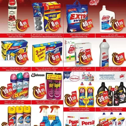 اسواق العثيم تدهش المقيمين في السعودية بهذه العروض الحصرية