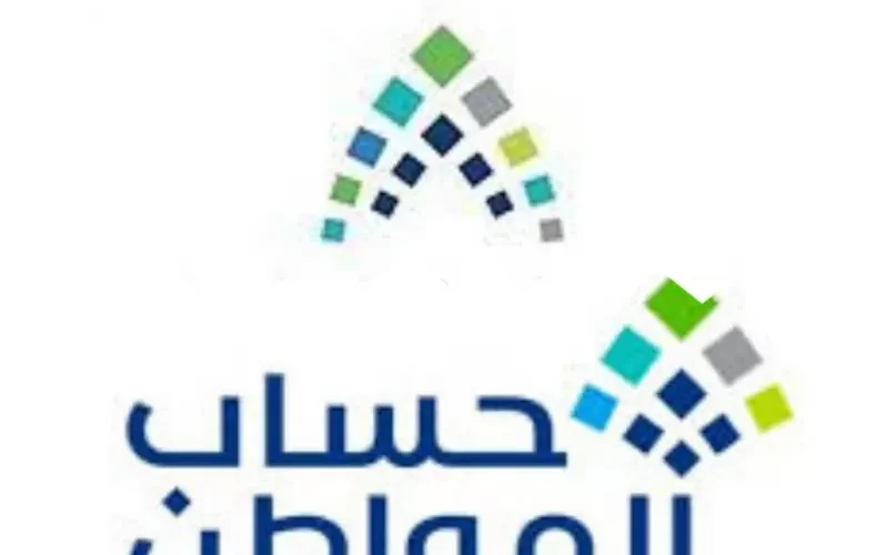 شرح التعديلات الجديدة على الحد المانع لحساب المواطن1444