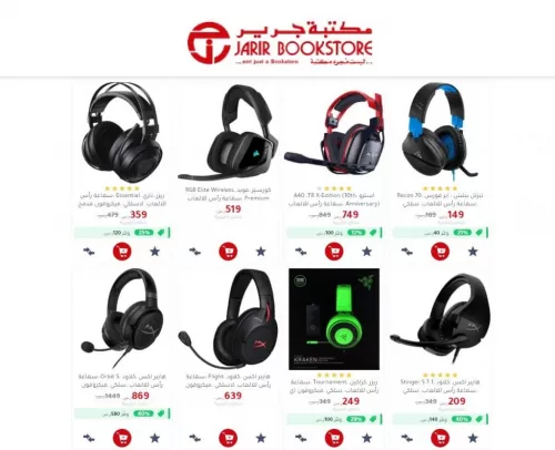 عروض جرير اليوم للمملكة وخصم حتى 45% على سماعات الرأس السلكية واللاسلكية للألعاب