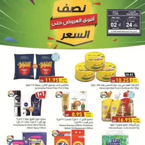 مفاجئات غير مسبوقة من بندة السعودية لفترة محدودة