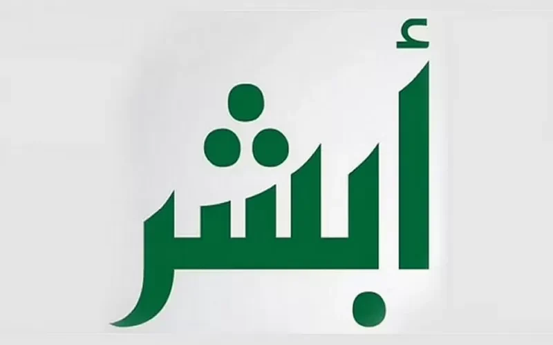 قرار عاجل : من المرور حول اسقاط المركبات من أبشر !!