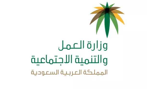 الاستعلام بخطوة واحدة عن حالة طلب نقل كفالة وزارة العمل السعودية .