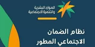 خطوات التسجيل في الضمان الاجتماعي,, المطور 1444 للحصول على المعاشات.