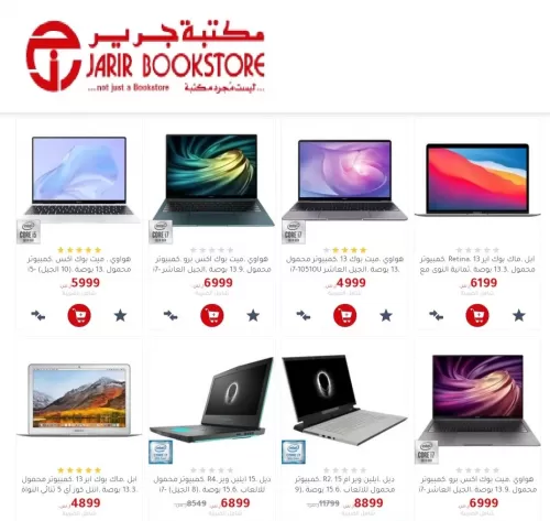 عروض لاب توب جرير هذا الاسبوع وتوفير نقدي يتعدى 350 ريال عند شراء الكمبيوتر المحمول أو التابلت من مكتبة جرير