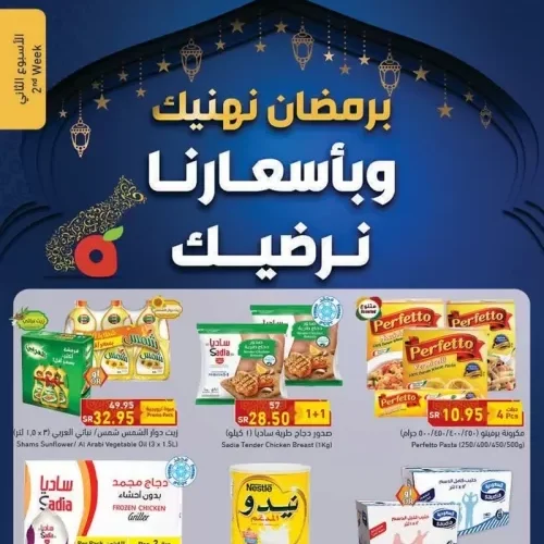 هذه هي عروض بندة السعودية التي سببت الزحام الشديد عند معظم فروعها