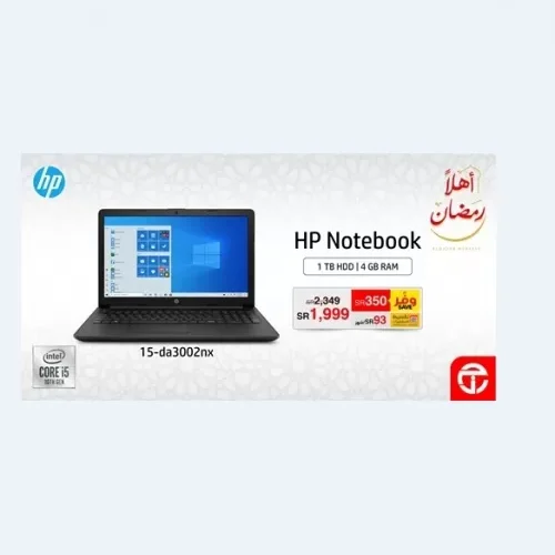 مكتبة جرير تنشر اقوى عروضها الجوالات