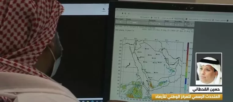 الحالة الجوية للملكة حتى الأسبوع القادم يكشفها متحدث الأرصاد السعودي ..فيديو