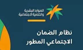 الفرق في راتب الضمان الاجتماعي المطور للمطلقة الحـاضنة لأطفال والمطلقة التي ليس لديها أطفال