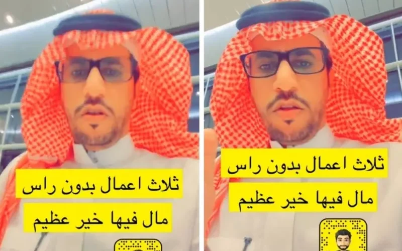 3 أعمال بسيطة يستطيع الجميع في السعودية القيام بها تحقق لهم دخل شهري كبير ولا تحتاج خبره ولا رأس مال