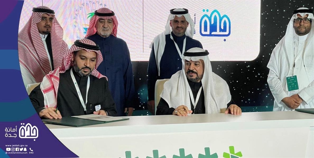 شملت فندقاً على الكورنيش.. اتفاقيات متنوعة لتطوير جدة 