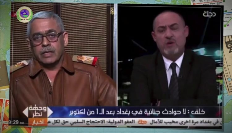 شاهد: ملاسنة بين لواء عراقي ومحلل سياسي على قناة فضائية يتحول إلى شتائم على الهواء