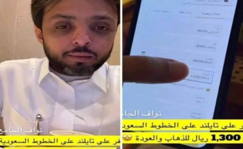 بالفيديو:بـ 1300 ريال ذهاب وعودة من الرياض إلى بنكوك عاصمة تايلاند