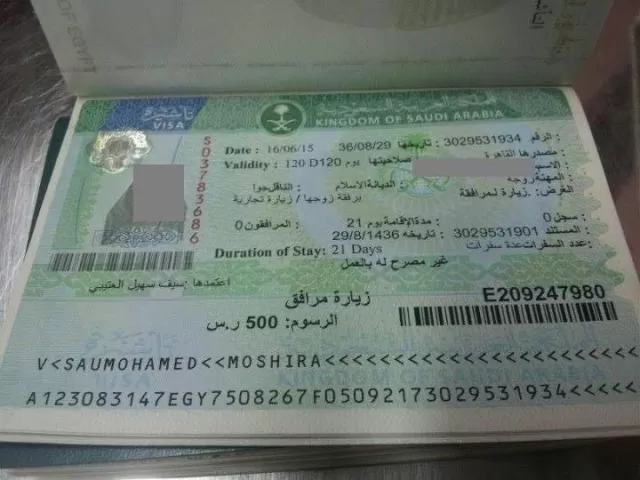 شرح مفصل لطريقة استخراج تأشيرة زيارة شخصية والوثائق المطلوبة والرسوم ومدة صلاحية التأشيرة