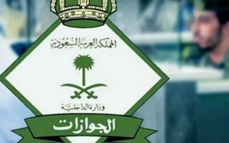 كيف استعلم عن انتهاء اقامة وافد.؟