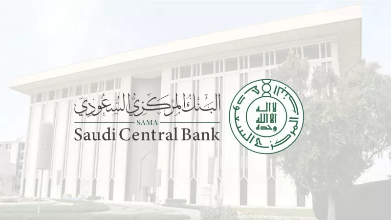 إعلان عاجل من البنك المركزي السعودي حول توقيف حسـابات المواطنين والمقيمين