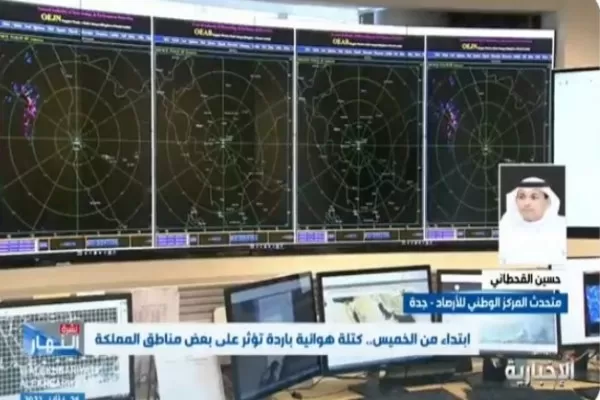 السعودية تكشف عن المناطق التي ستشهد تساقط الثلوج في المملكة بسبب موجة صقيع قادمة من الشمال
