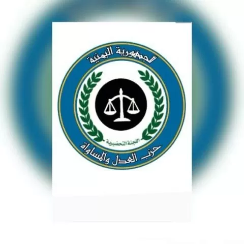 كل ما تريد معرفته عن الحزب السياسي اليمني الجديد وشعاره وطرق الحصول على عضويته