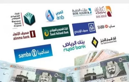 افضل بنوك السعودية والمزايا التي تقدمها للمقيمين والمواطنين