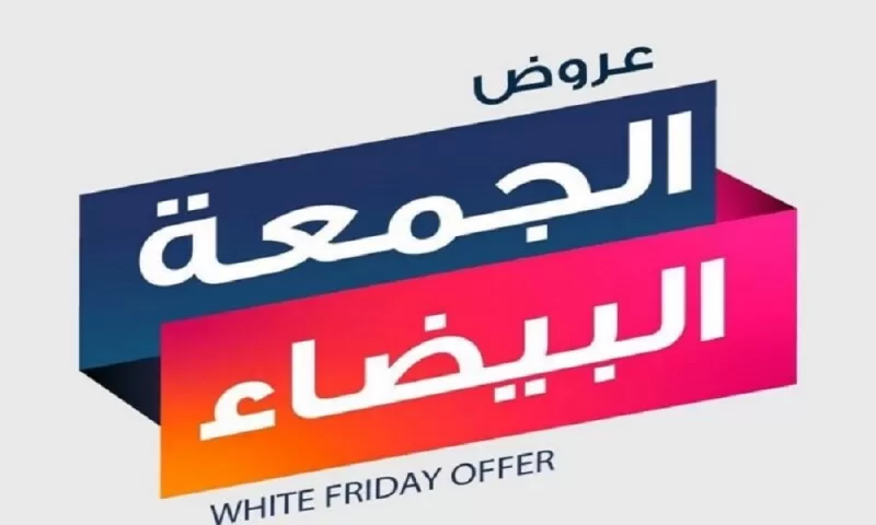تخفيضات مكتبة جرير على الجوالات الرائدة بمناسبة الجمـعة البيضاء